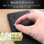 フィルム 10H カメラレンズ eyes 2セット 6枚入り