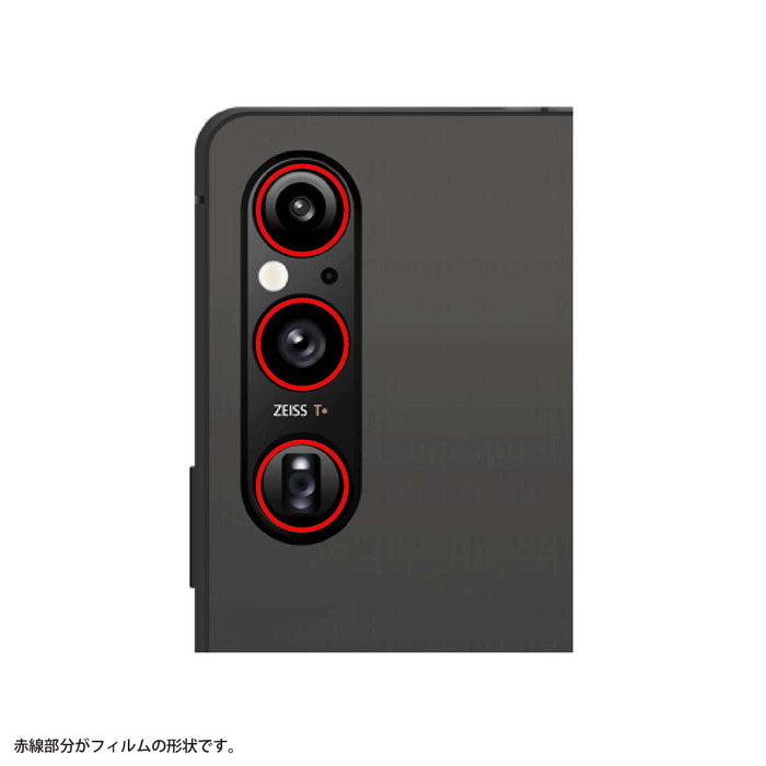 フィルム 10H カメラレンズ eyes 2セット 6枚入り