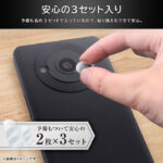 フィルム 指紋防止 カメラレンズ eyes 2枚3セット入り