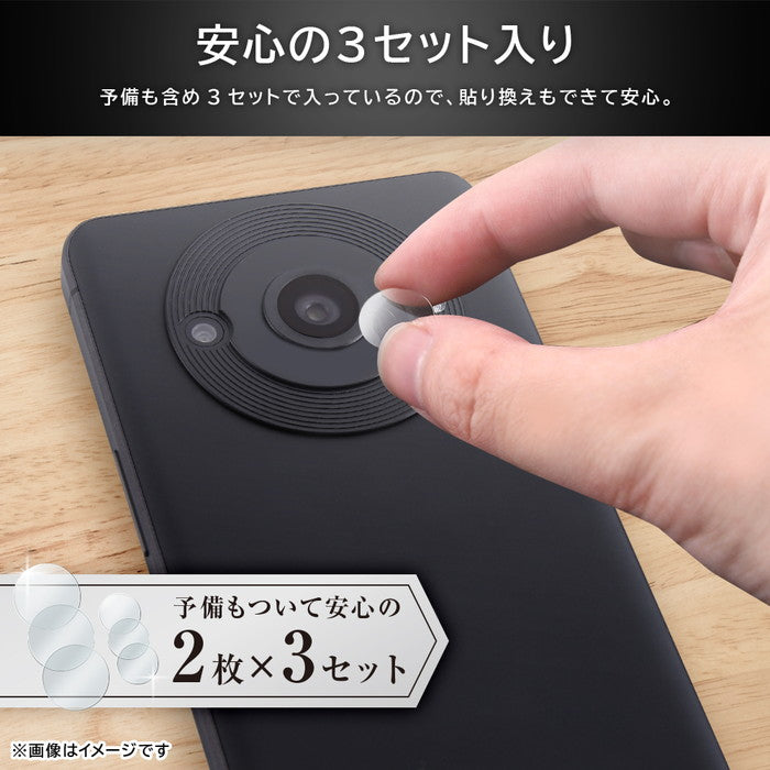 フィルム 指紋防止 カメラレンズ eyes 2枚3セット入り