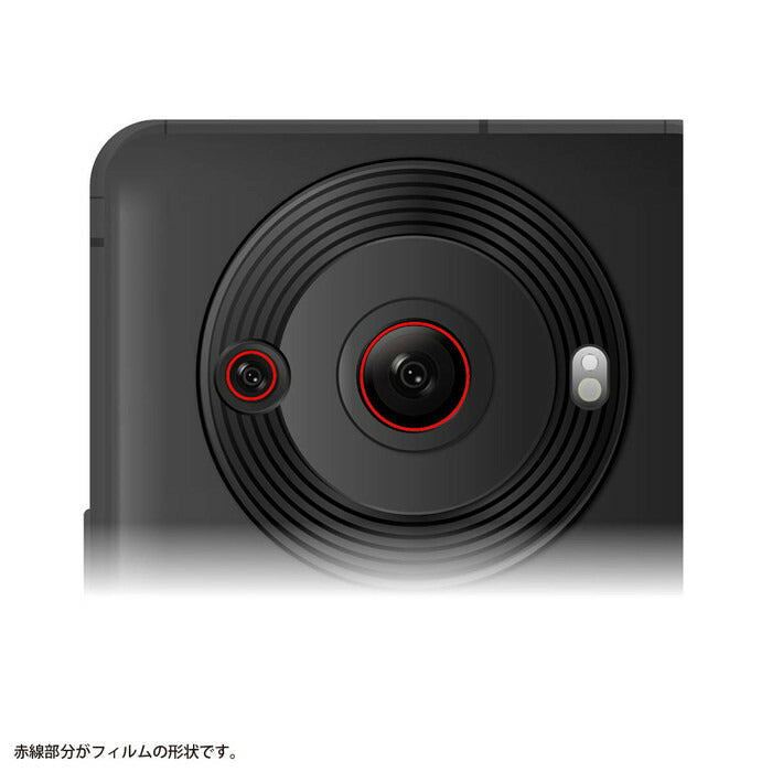 フィルム 指紋防止 カメラレンズ eyes 2枚3セット入り