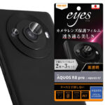 フィルム 指紋防止 カメラレンズ eyes 2枚3セット入り