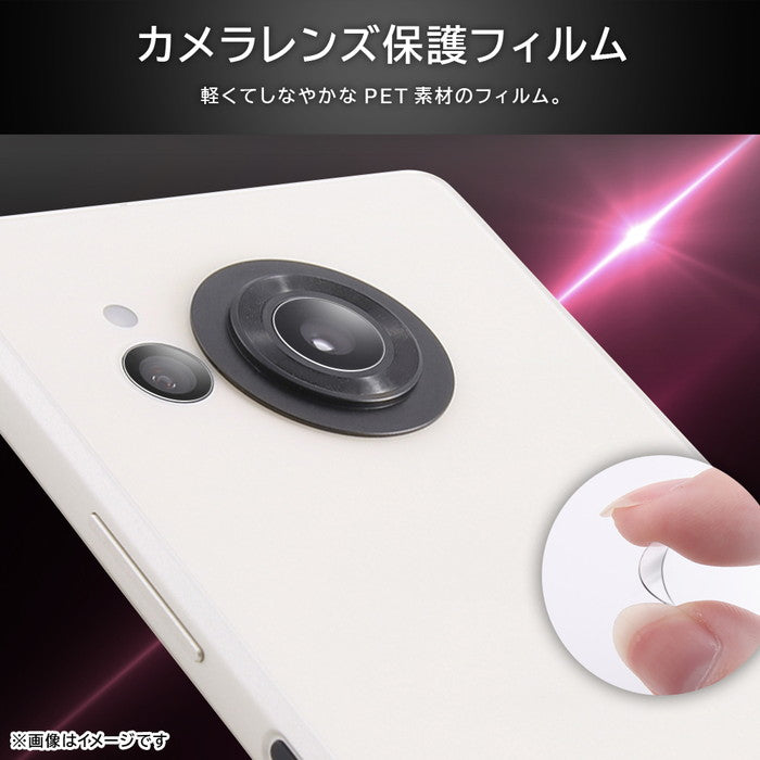 フィルム 指紋防止 カメラレンズ eyes 2枚3セット入り