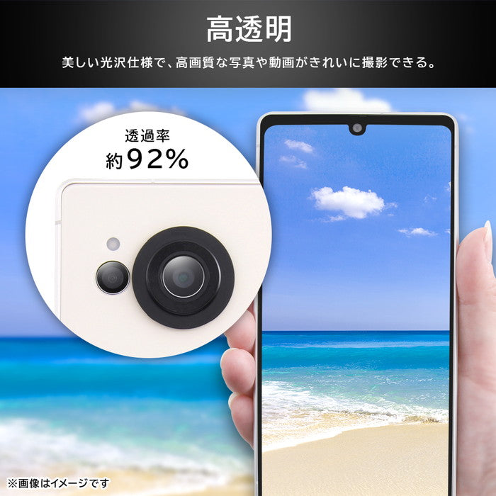 フィルム 指紋防止 カメラレンズ eyes 2枚3セット入り