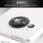フィルム 指紋防止 カメラレンズ eyes 2枚3セット入り