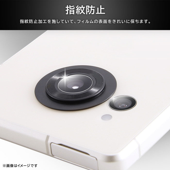 フィルム 指紋防止 カメラレンズ eyes 2枚3セット入り