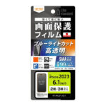 Like standard フィルム 衝撃吸収 ブルーライトカット 光沢 抗菌・抗ウイルス