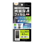 Like standard フィルム 衝撃吸収 ブルーライトカット 反射防止 抗菌・抗ウイルス