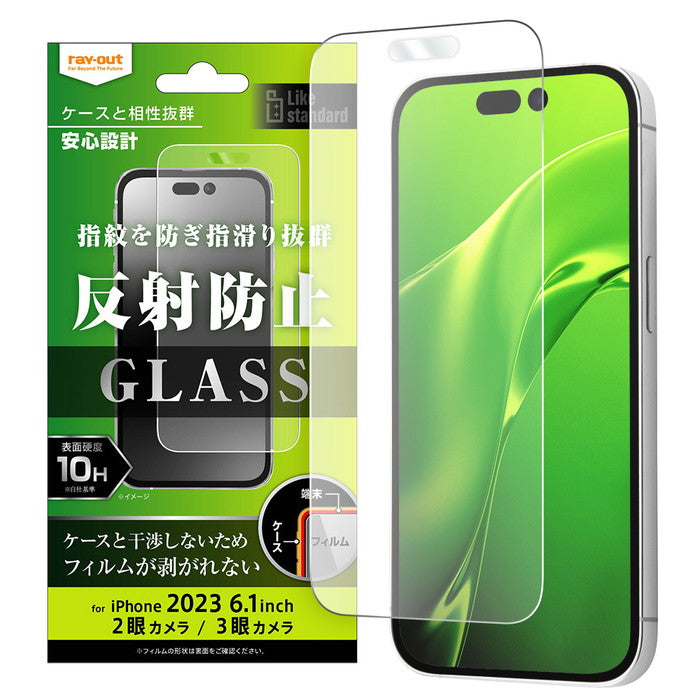 Like standard ガラスフィルム 10H 反射防止