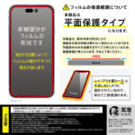 Like standard ガラスフィルム 10H ブルーライトカット 光沢