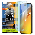 Like standard ガラスフィルム 10H ブルーライトカット 光沢