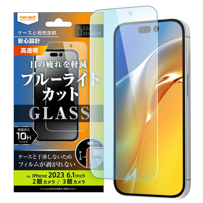 Like standard ガラスフィルム 10H ブルーライトカット 光沢