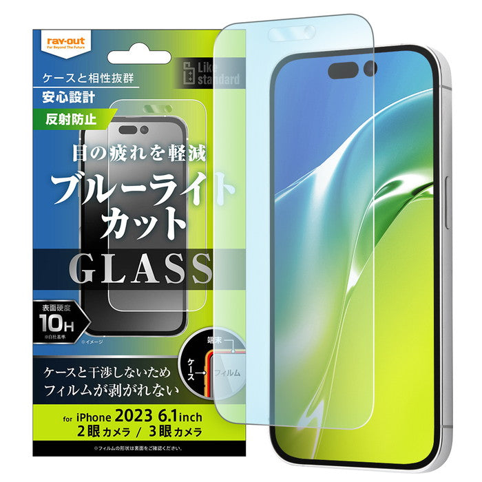 Like standard ガラスフィルム 10H ブルーライトカット 反射防止