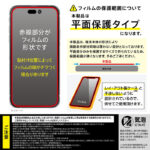 Like standard ガラスフィルム 10H 180° 覗き見防止