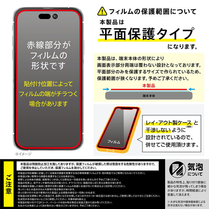Like standard ガラスフィルム 10H 180° 覗き見防止
