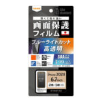 Like standard フィルム 衝撃吸収 ブルーライトカット 光沢 抗菌・抗ウイルス