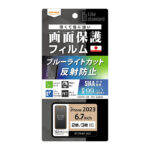 Like standard フィルム 衝撃吸収 ブルーライトカット 反射防止 抗菌・抗ウイルス