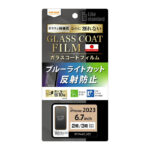 Like standard フィルム 10H ガラスコート 衝撃吸収 ブルーライトカット 反射防止