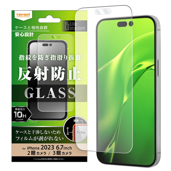 Like standard ガラスフィルム 10H 反射防止