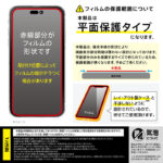 Like standard ガラスフィルム 10H 反射防止