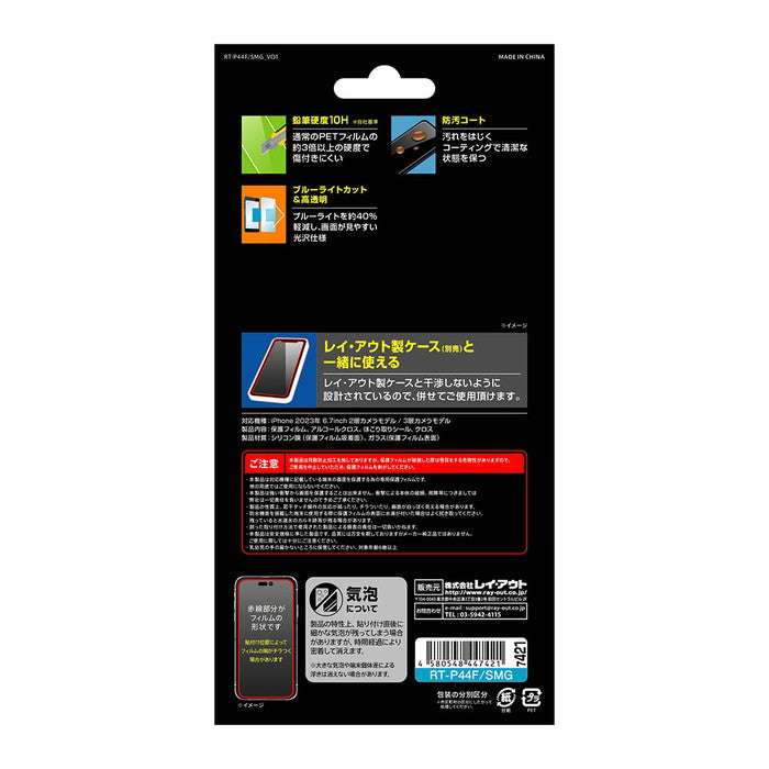 Like standard ガラスフィルム 10H ブルーライトカット 光沢