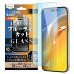 Like standard ガラスフィルム 10H ブルーライトカット 光沢