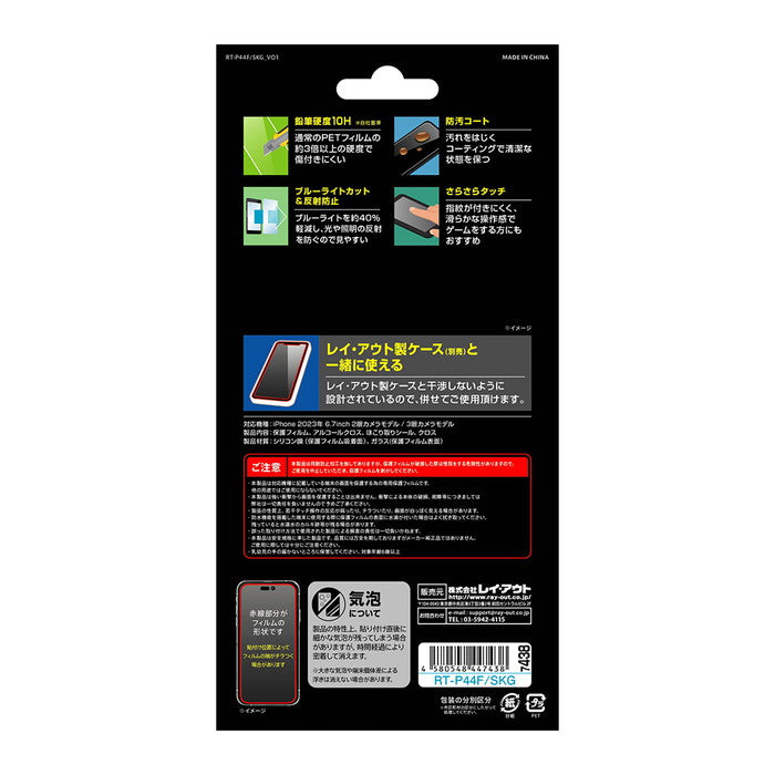Like standard ガラスフィルム 10H ブルーライトカット 反射防止