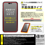 Like standard ガラスフィルム 10H 180° 覗き見防止