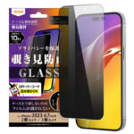 Like standard ガラスフィルム 10H 180° 覗き見防止