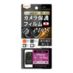 Like standard フィルム 10H カメラレンズ 2セット 4枚入り