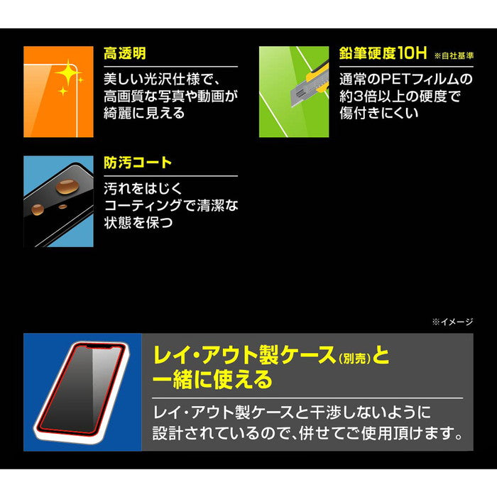 Like standard ガラスフィルム 10H 光沢 指紋認証対応
