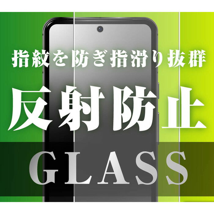 Like standard ガラスフィルム 10H 反射防止 指紋認証対応