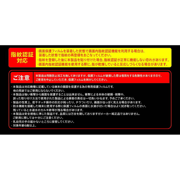 Like standard ガラスフィルム 10H 反射防止 指紋認証対応