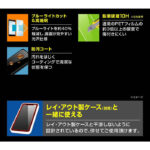 Like standard ガラスフィルム 10H ブルーライトカット 光沢 指紋認証対応