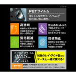 Like standard フィルム 指紋防止 カメラレンズ eyes 3枚入り