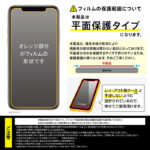 Like standard フィルム 10H ガラスコート 耐衝撃 180° 覗き見防止