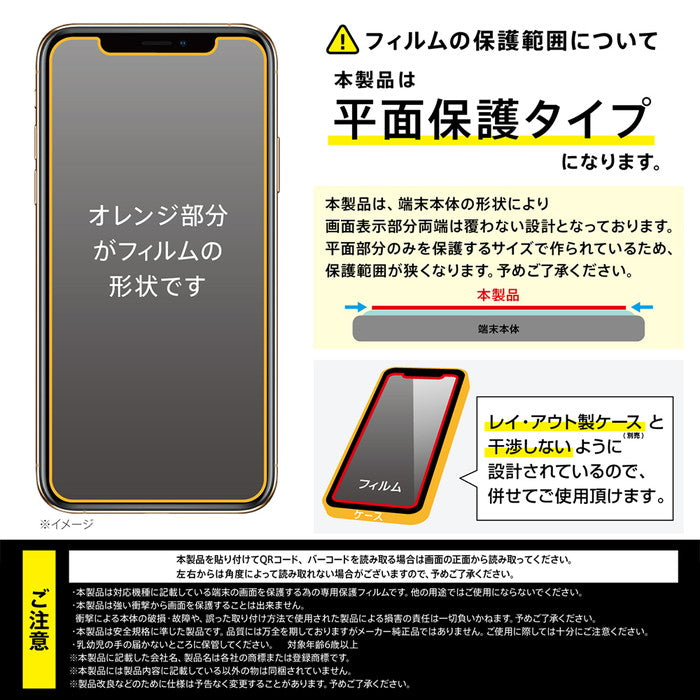 Like standard フィルム 10H ガラスコート 耐衝撃 180° 覗き見防止