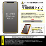 Like standard フィルム 10H ガラスコート 耐衝撃 180° 覗き見防止