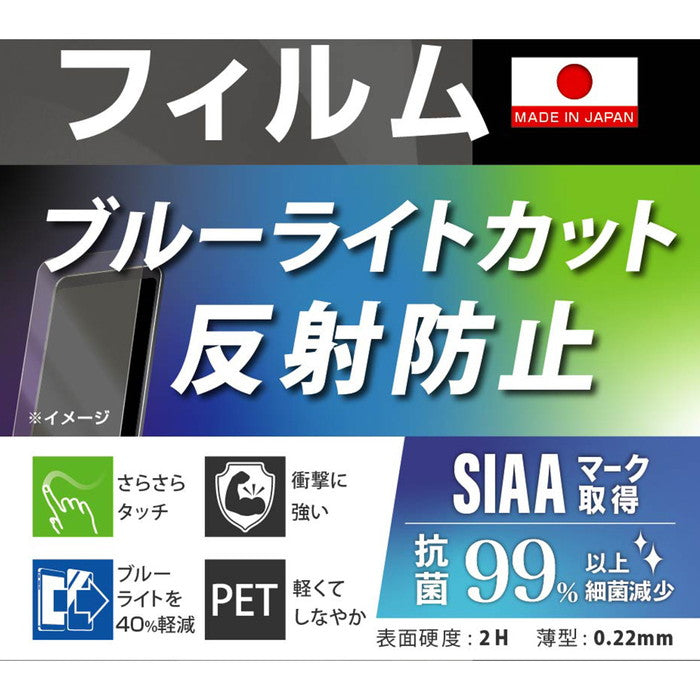 Like standard フィルム 衝撃吸収 ブルーライトカット 反射防止 抗菌・抗ウイルス