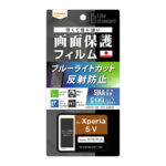 Like standard フィルム 衝撃吸収 ブルーライトカット 反射防止 抗菌・抗ウイルス