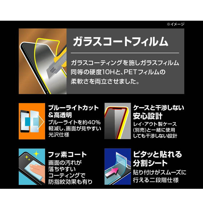 Like standard フィルム 10H ガラスコート 耐衝撃 ブルーライトカット 光沢