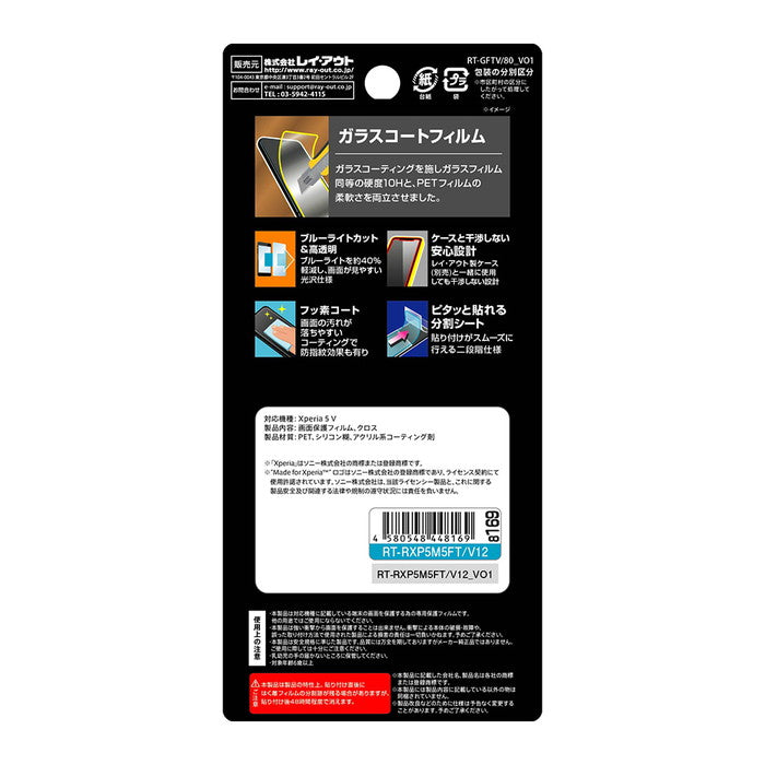 Like standard フィルム 10H ガラスコート 耐衝撃 ブルーライトカット 光沢