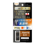 Like standard フィルム 10H ガラスコート 耐衝撃 ブルーライトカット 光沢