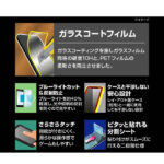 Like standard フィルム 10H ガラスコート 耐衝撃 ブルーライトカット 反射防止