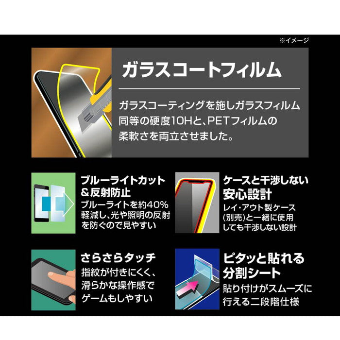 Like standard フィルム 10H ガラスコート 耐衝撃 ブルーライトカット 反射防止