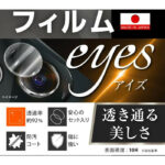 Like standard フィルム カメラレンズ 10H eyes 2枚3セット入り