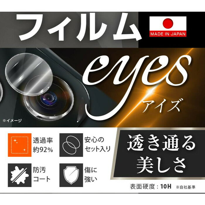 Like standard フィルム カメラレンズ 10H eyes 2枚3セット入り