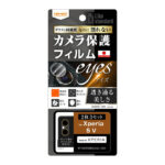Like standard フィルム カメラレンズ 10H eyes 2枚3セット入り