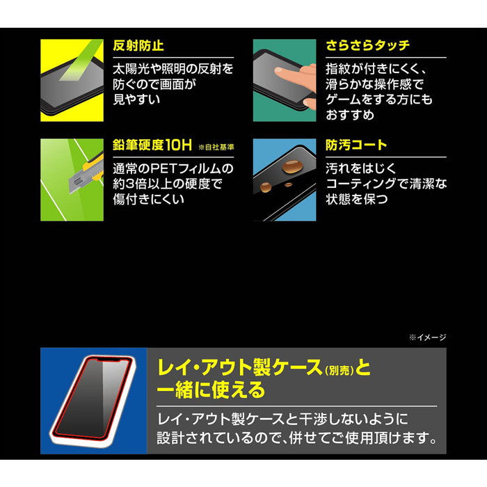 Like standard ガラスフィルム 10H 反射防止