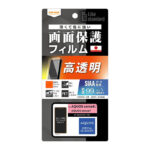 Like standard フィルム 指紋防止 光沢 抗菌・抗ウイルス